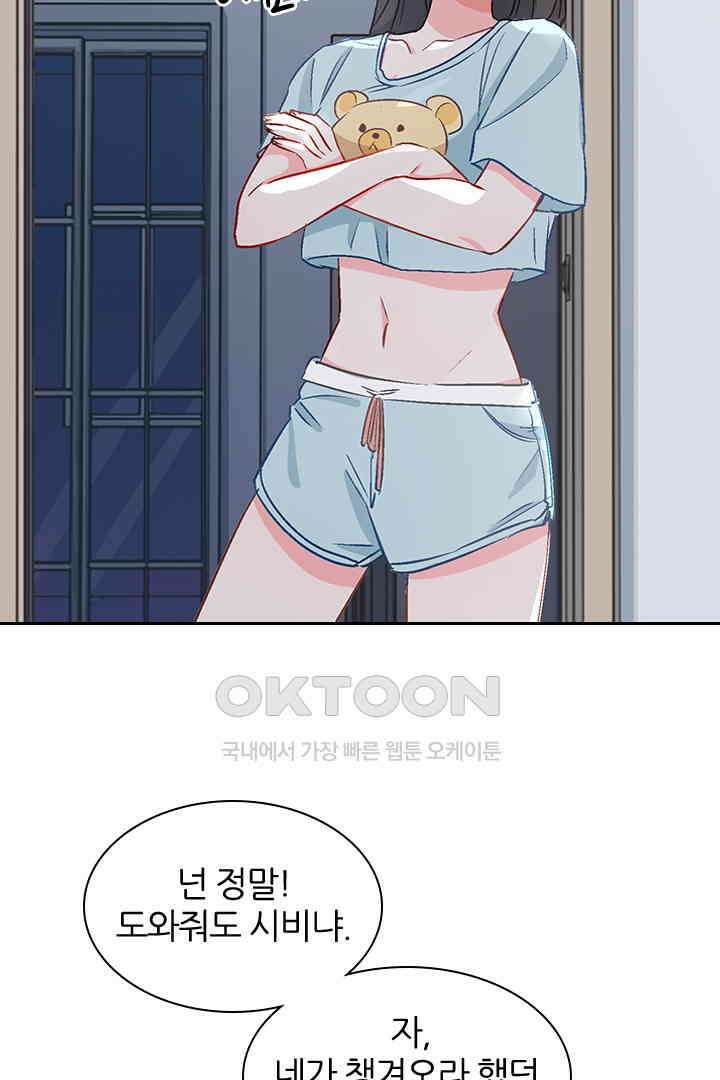 가짜 공주와 인어 왕자 017 4
