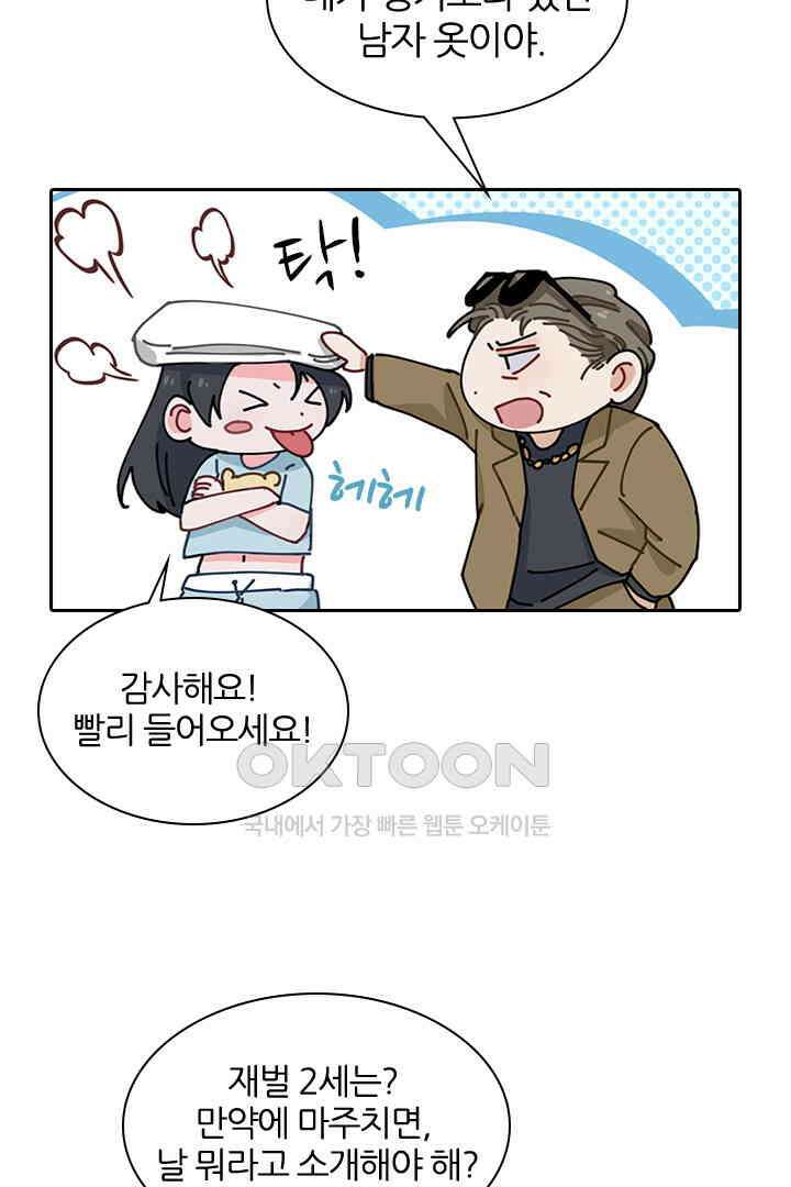 가짜 공주와 인어 왕자 017 5