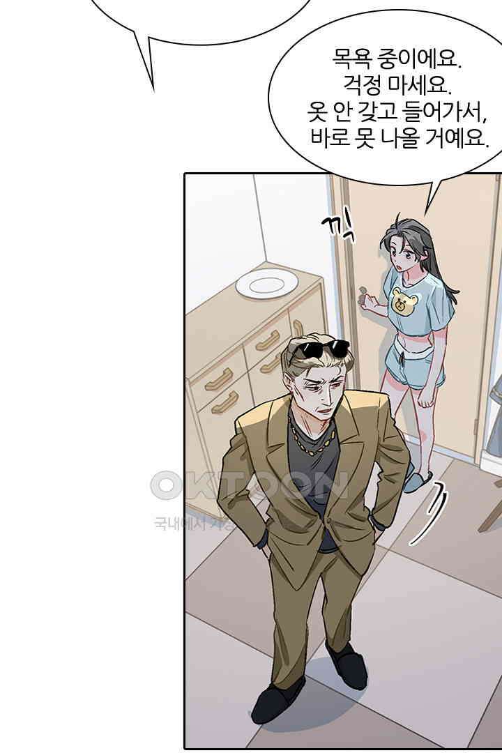 가짜 공주와 인어 왕자 017 6