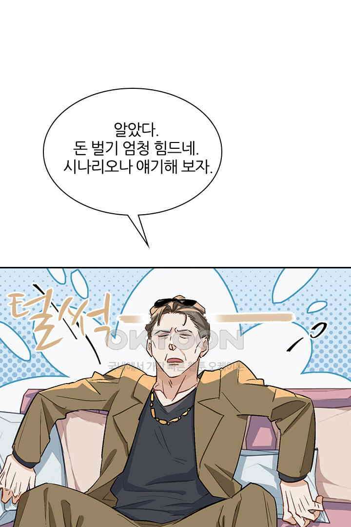 가짜 공주와 인어 왕자 017 7