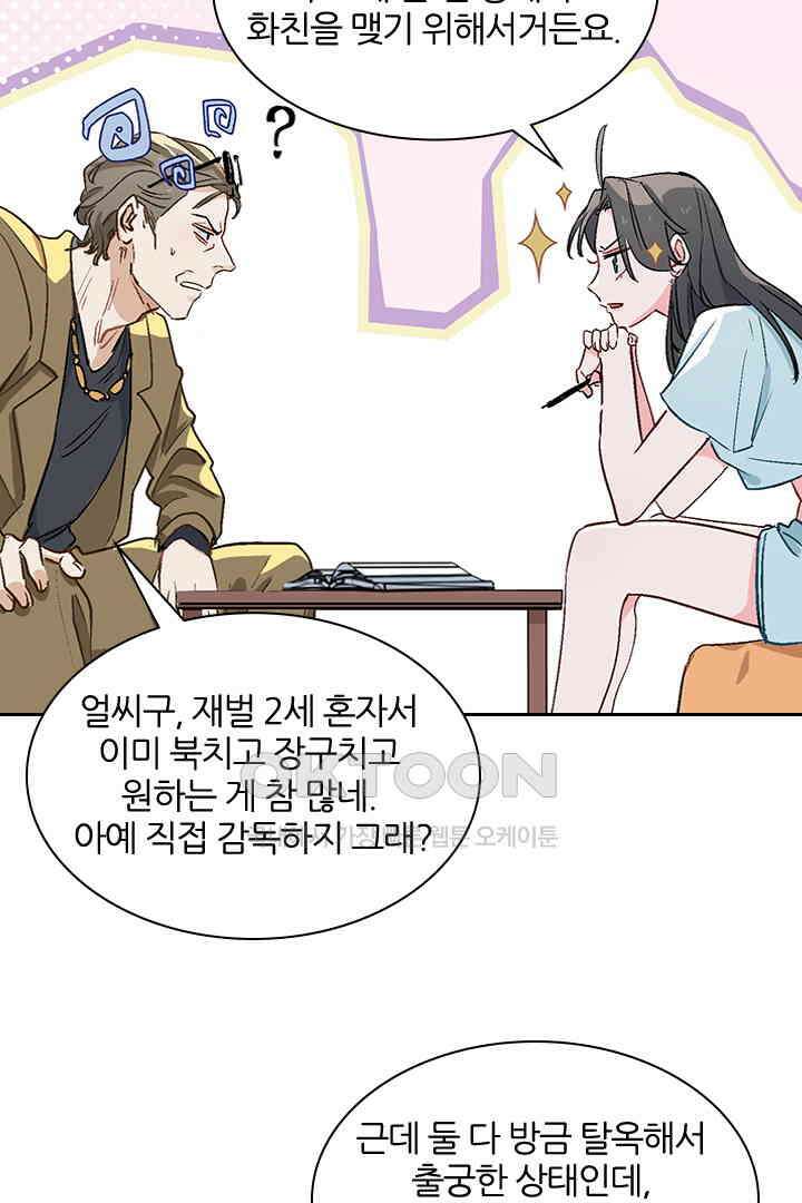 가짜 공주와 인어 왕자 017 9