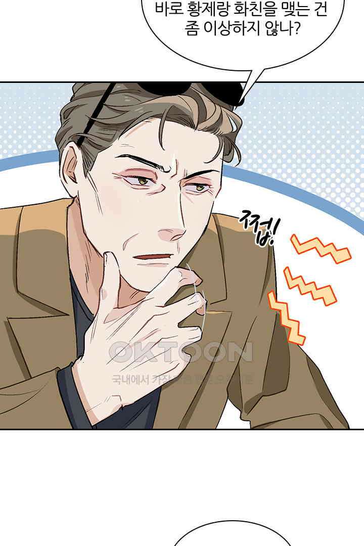 가짜 공주와 인어 왕자 017 10