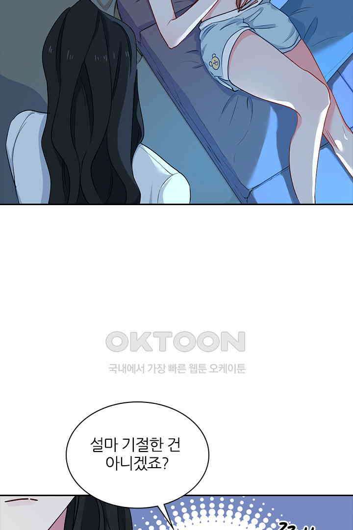 가짜 공주와 인어 왕자 019 5