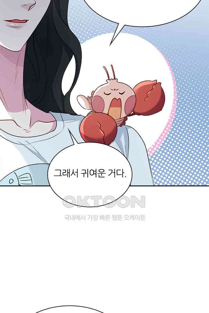 가짜 공주와 인어 왕자 019 7