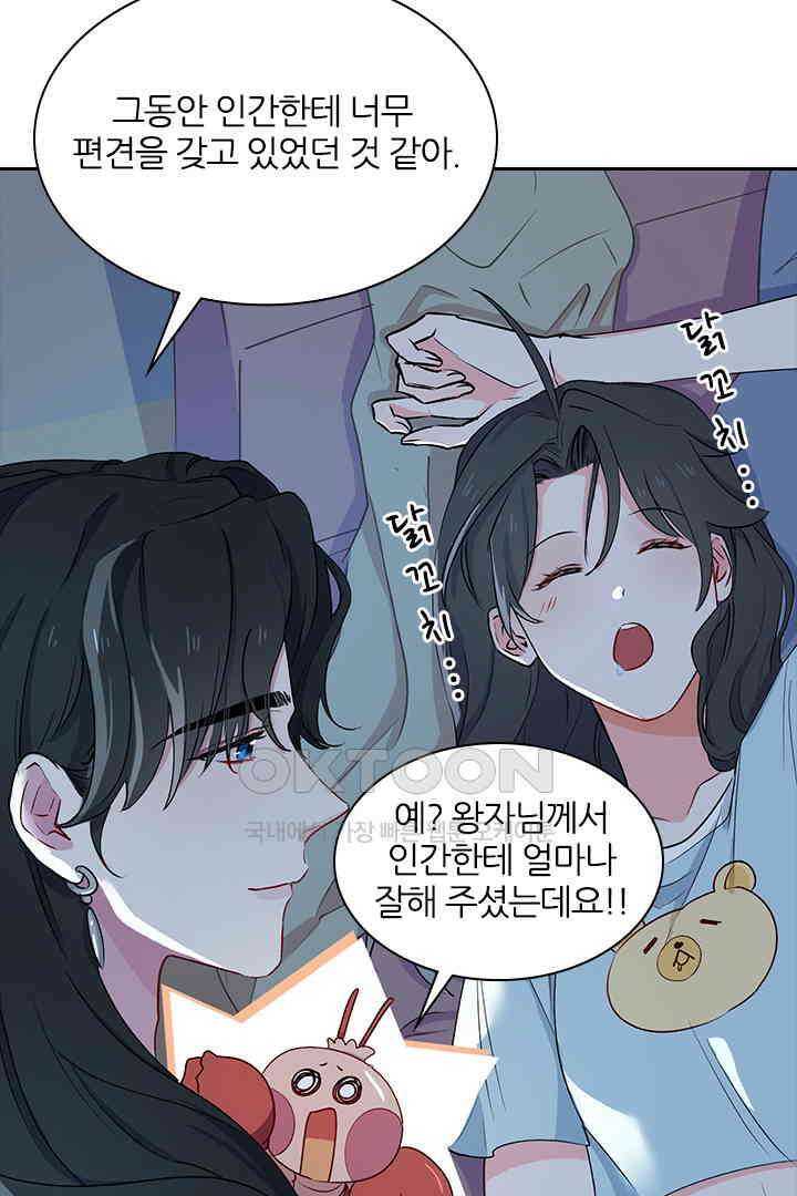 가짜 공주와 인어 왕자 019 8
