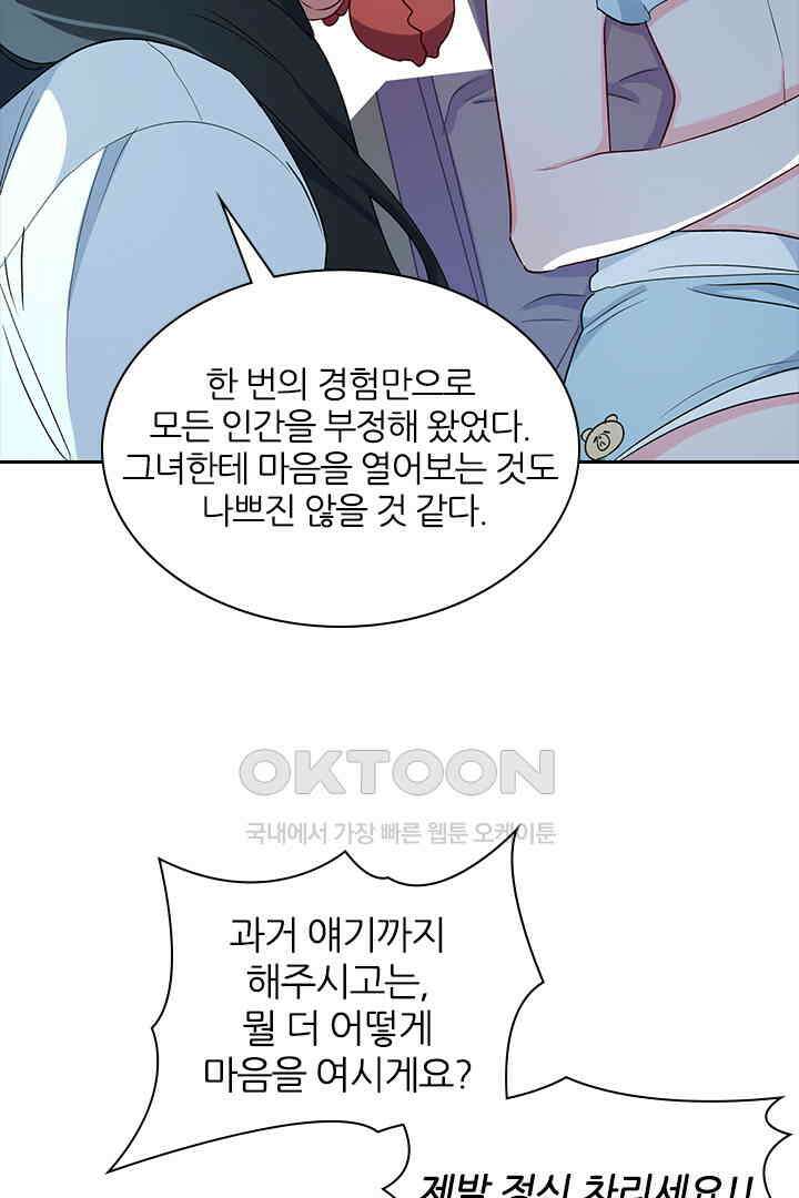 가짜 공주와 인어 왕자 019 9