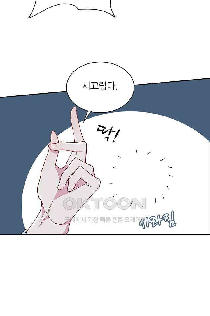 가짜 공주와 인어 왕자 019 11