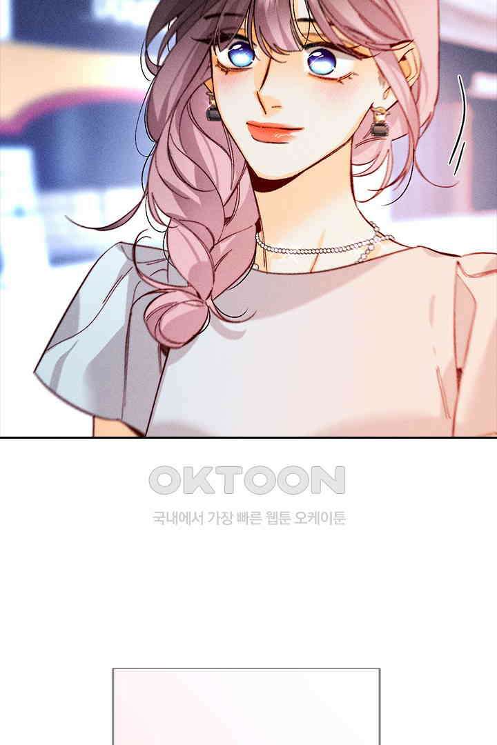 단짠단짠 내남친 140 7