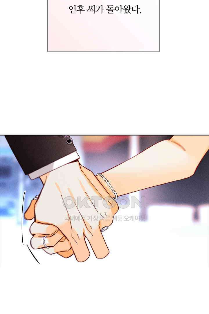단짠단짠 내남친 140 8