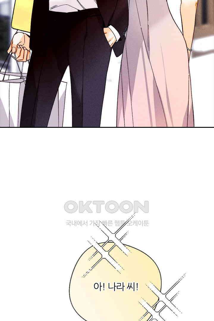 단짠단짠 내남친 140 10