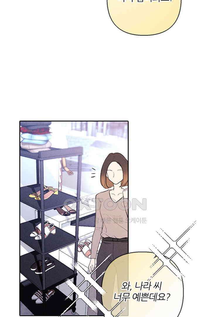 단짠단짠 내남친 140 12