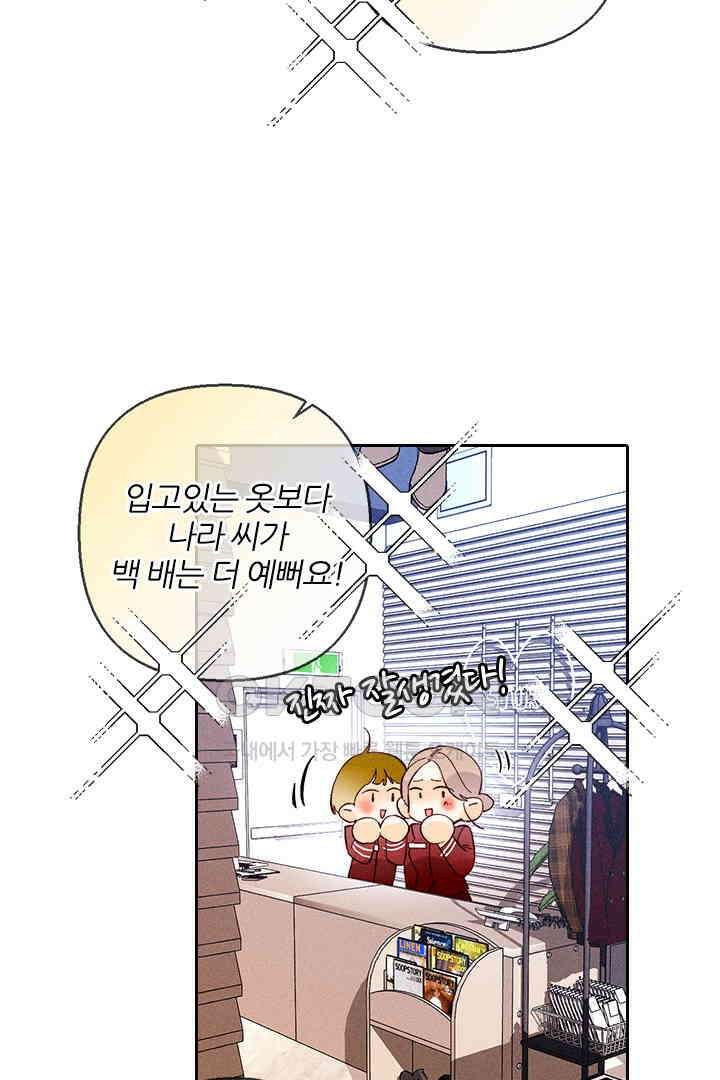 단짠단짠 내남친 140 13