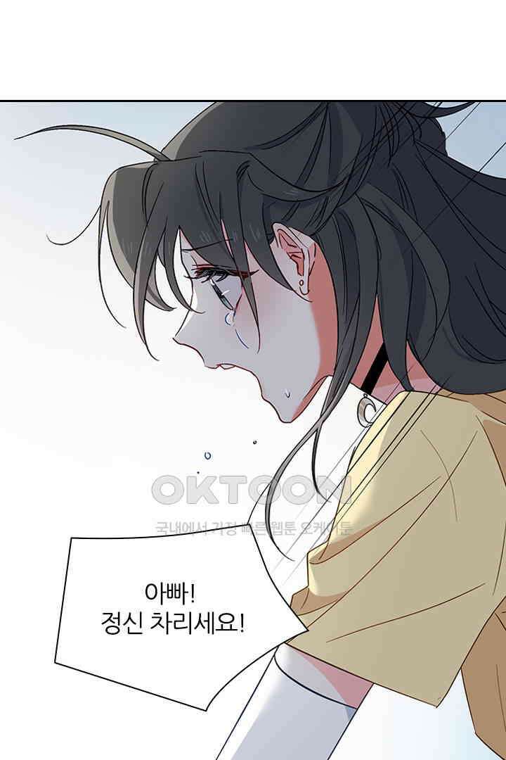 가짜 공주와 인어 왕자 027 3