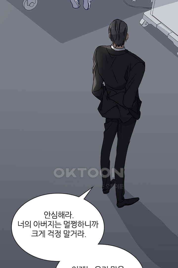 가짜 공주와 인어 왕자 027 5