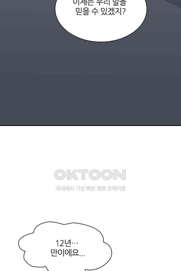 가짜 공주와 인어 왕자 027 6