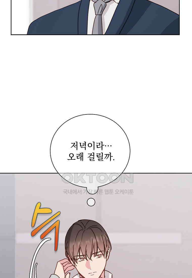 해 밝은 밤의 산책 61 4