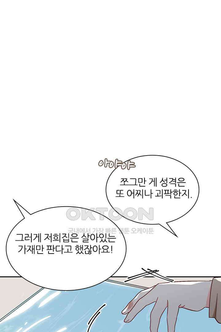 가짜 공주와 인어 왕자 037 1