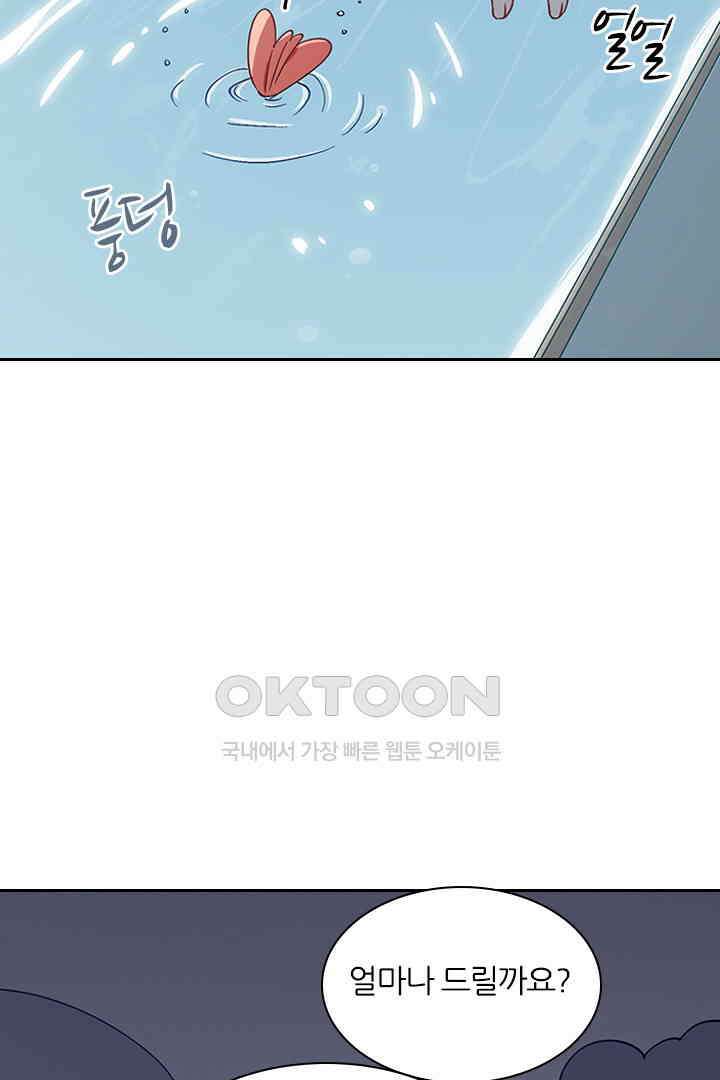 가짜 공주와 인어 왕자 037 2