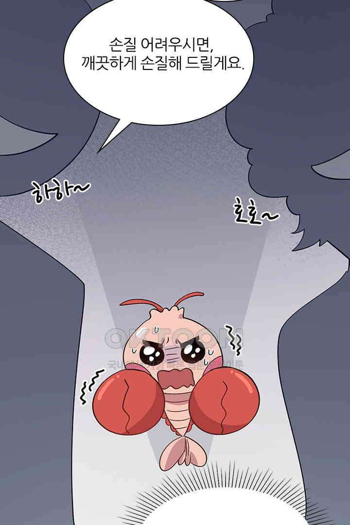 가짜 공주와 인어 왕자 037 3