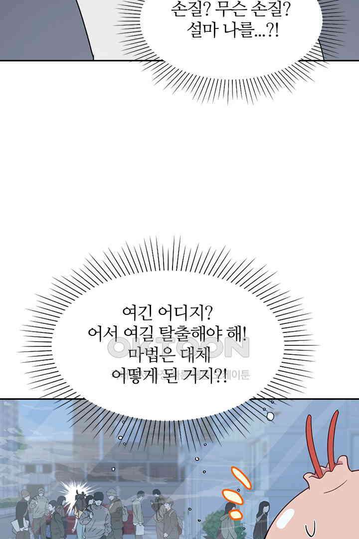 가짜 공주와 인어 왕자 037 4