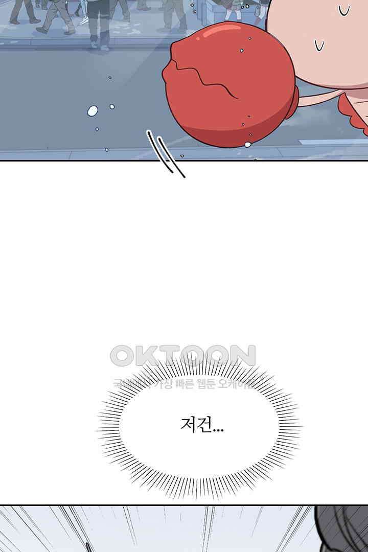 가짜 공주와 인어 왕자 037 5