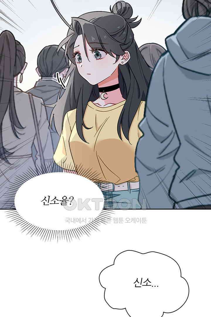 가짜 공주와 인어 왕자 037 6