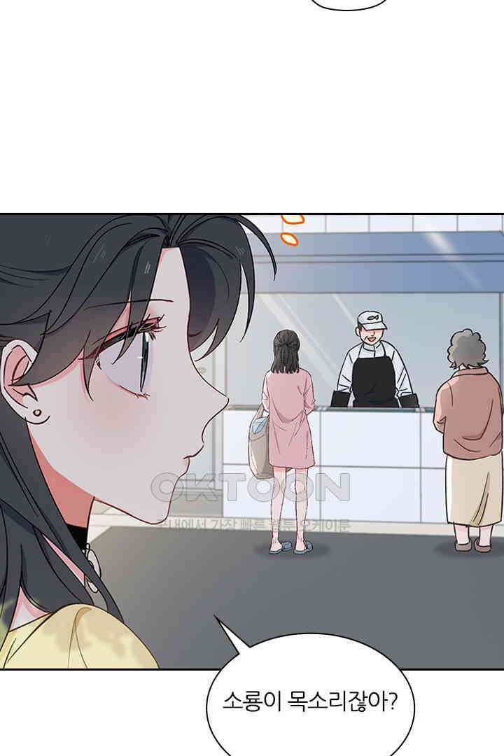가짜 공주와 인어 왕자 037 7