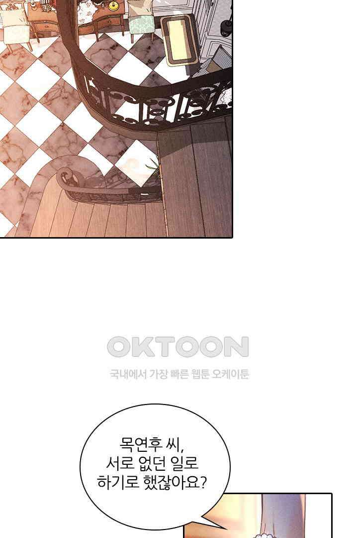 단짠단짠 내남친 156 2