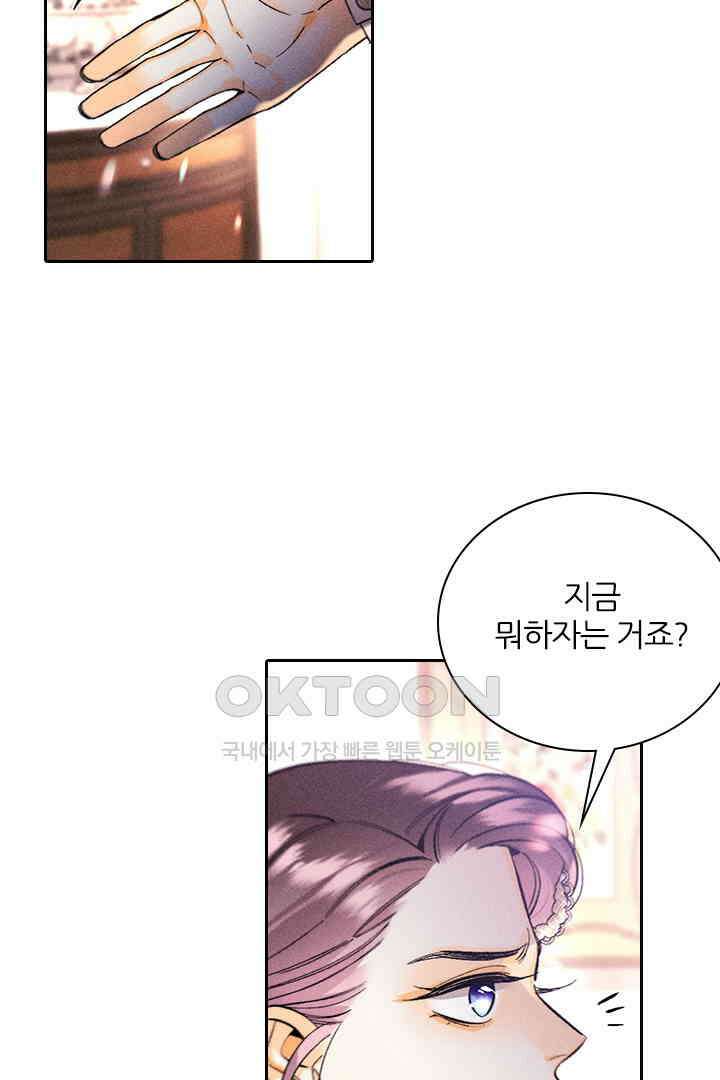 단짠단짠 내남친 156 4