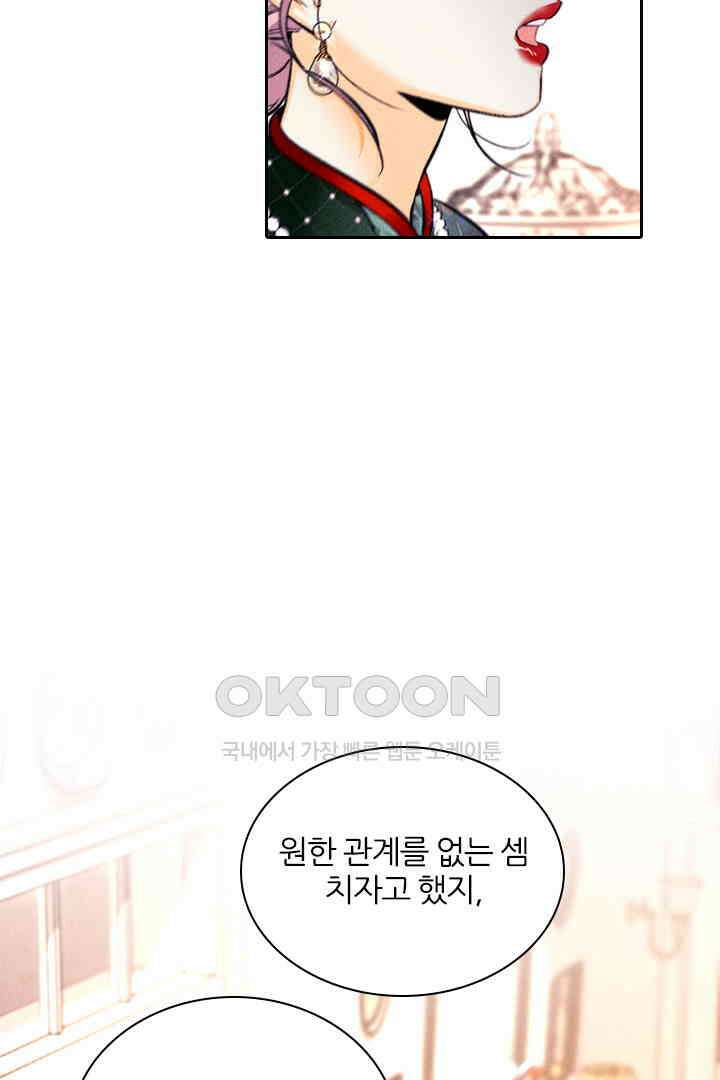 단짠단짠 내남친 156 5