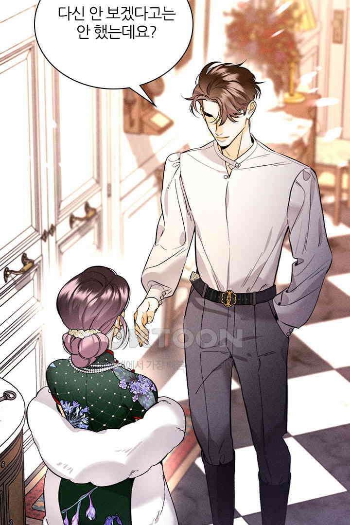 단짠단짠 내남친 156 6