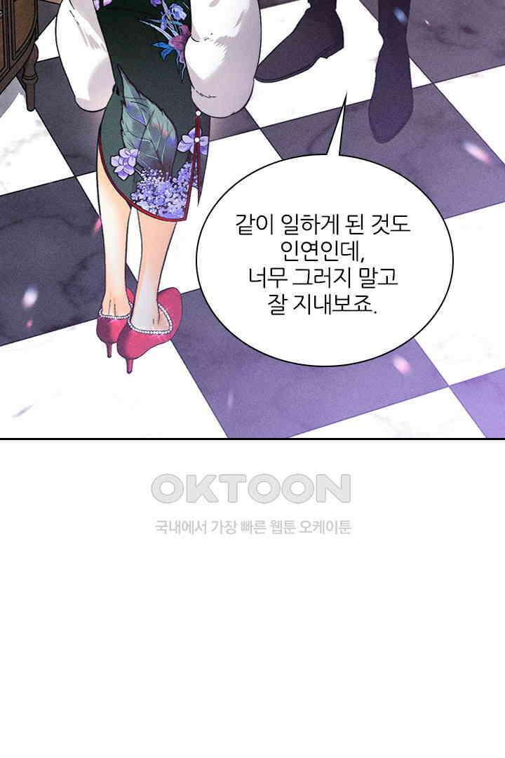 단짠단짠 내남친 156 7
