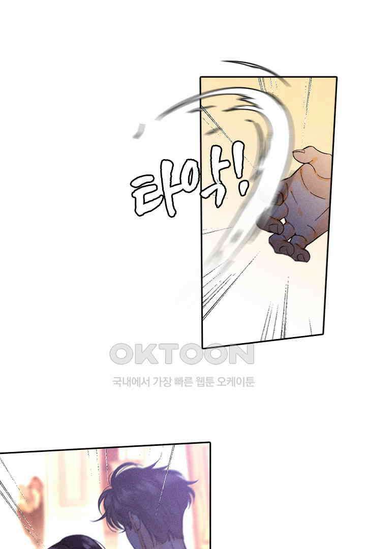 단짠단짠 내남친 156 8