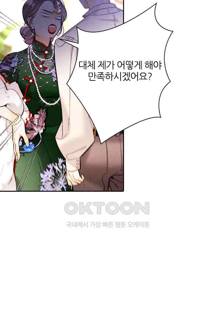 단짠단짠 내남친 156 9