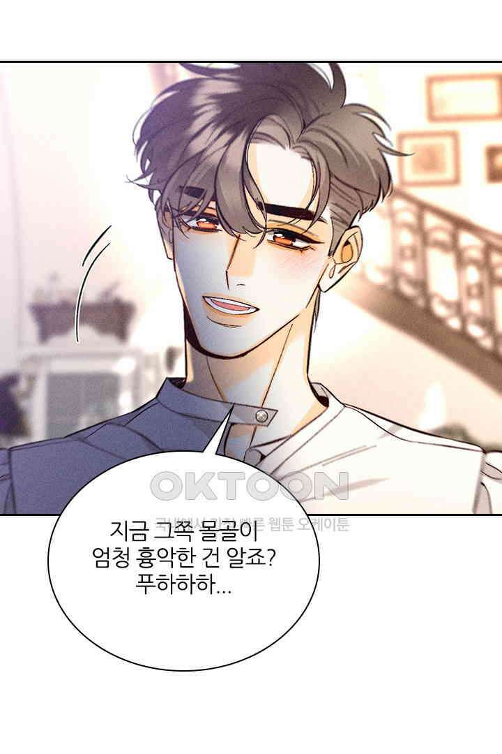 단짠단짠 내남친 156 10