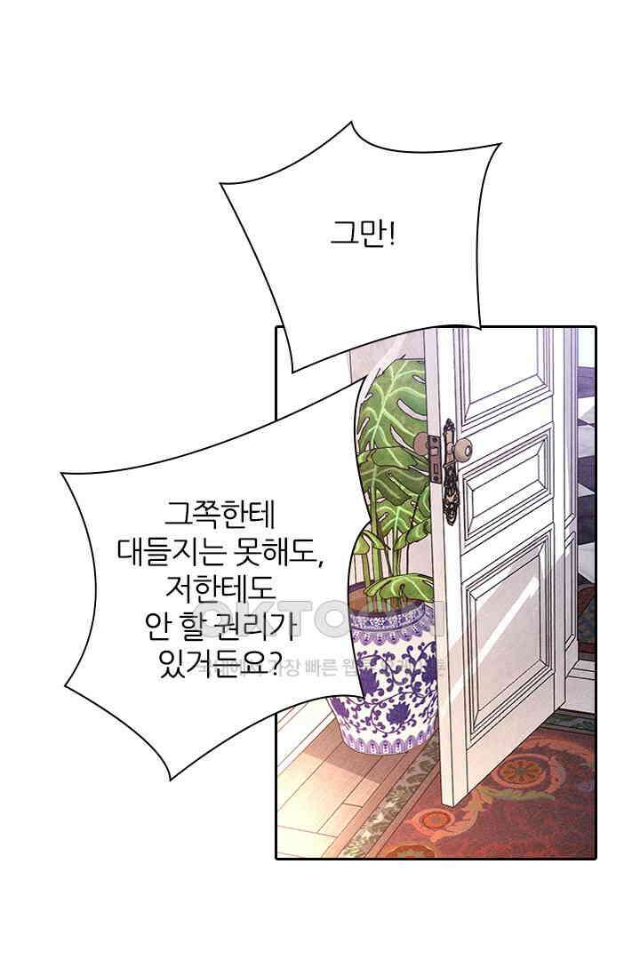 단짠단짠 내남친 156 11