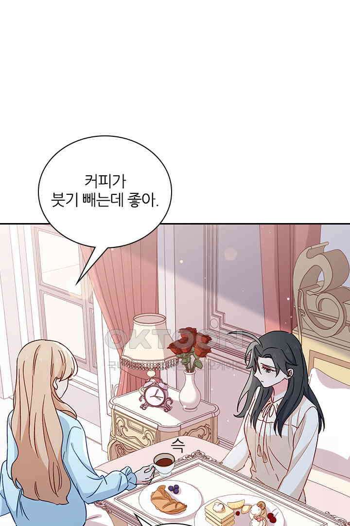 가짜 공주와 인어 왕자 045 3