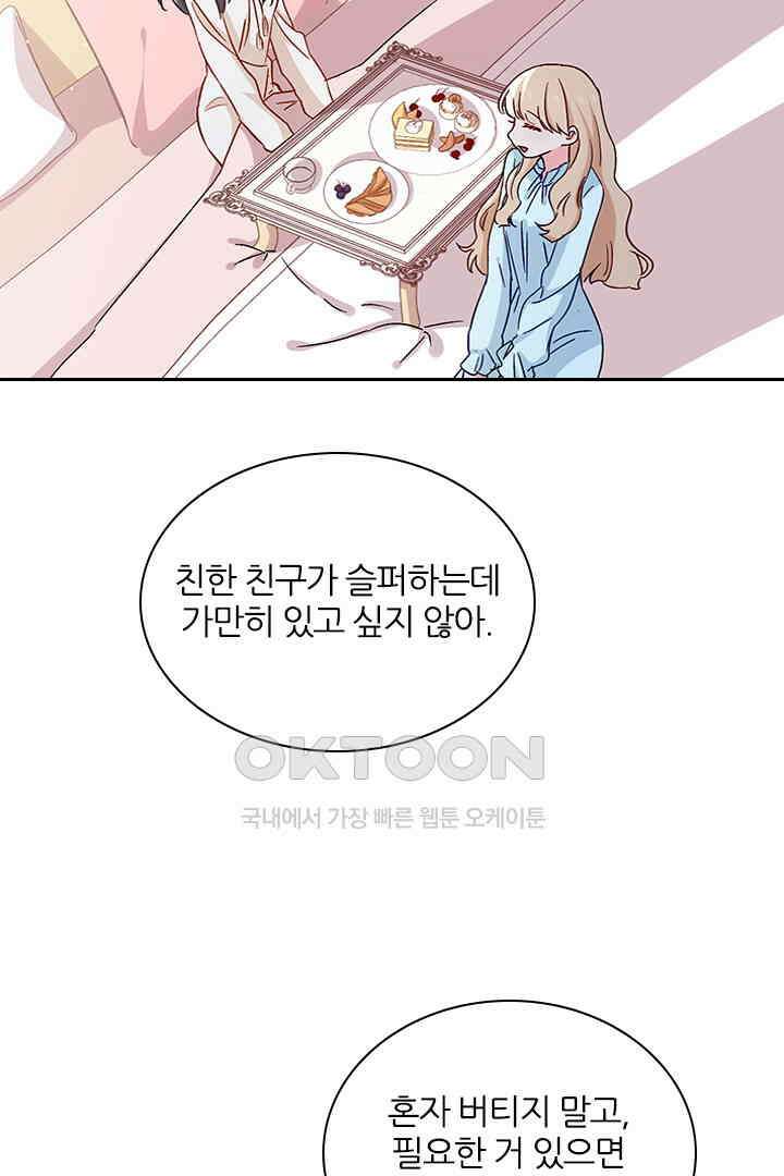가짜 공주와 인어 왕자 045 5