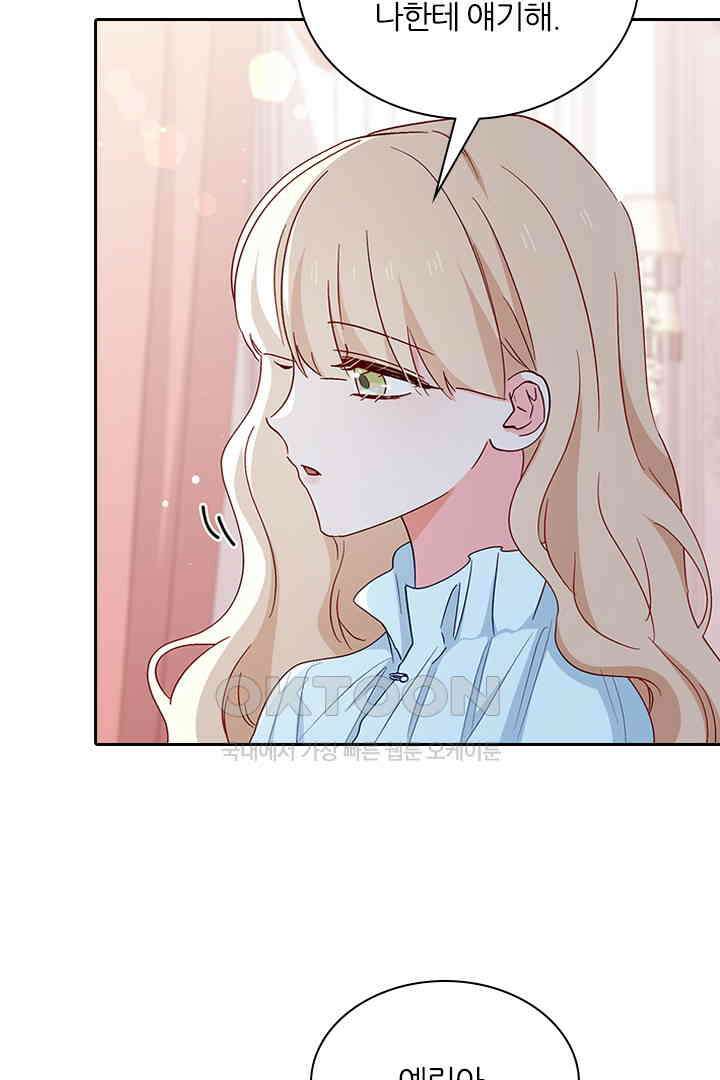 가짜 공주와 인어 왕자 045 6