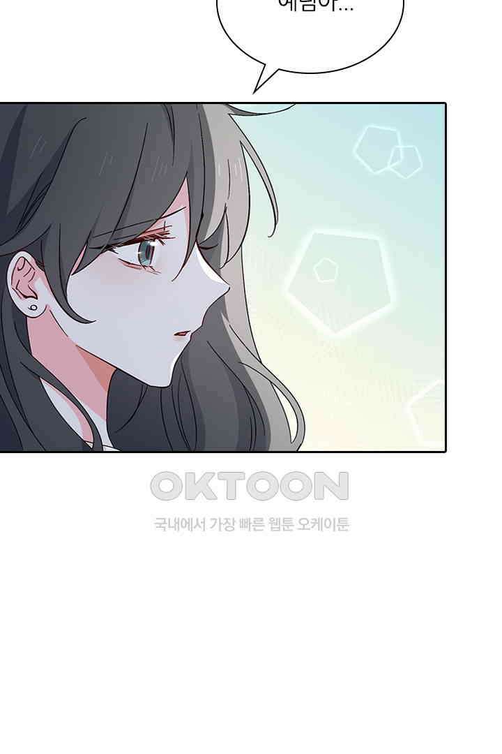 가짜 공주와 인어 왕자 045 7