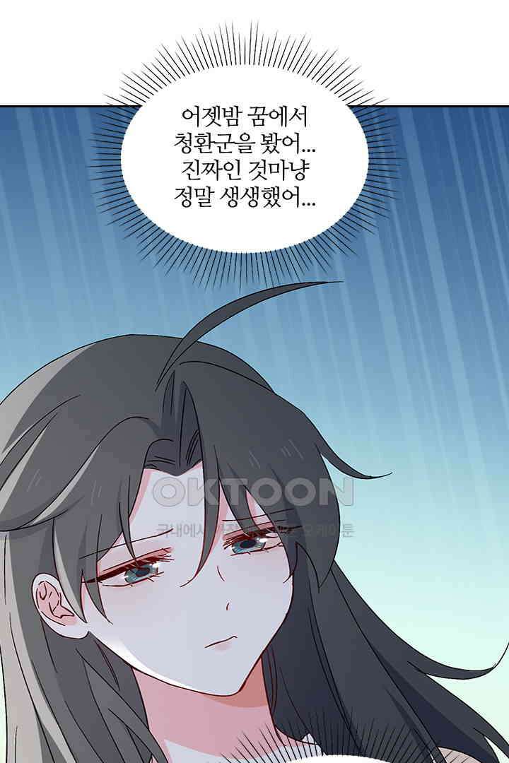 가짜 공주와 인어 왕자 045 8