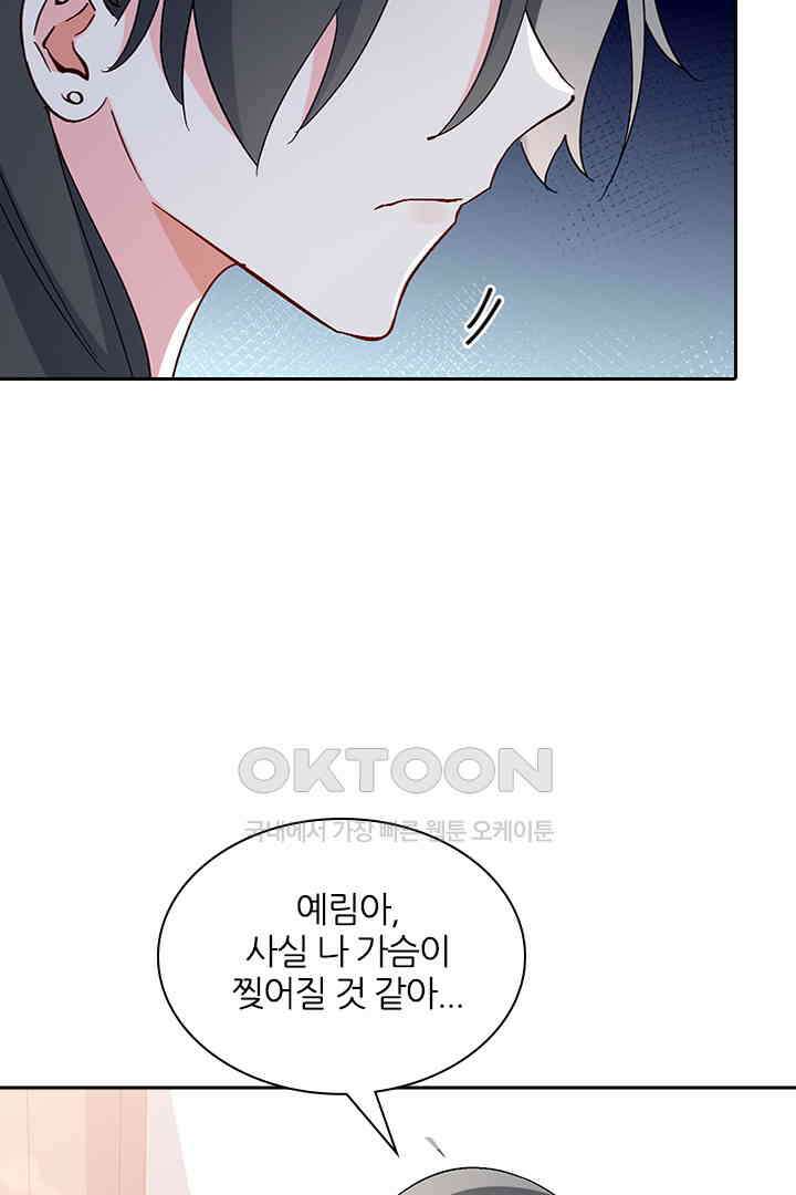 가짜 공주와 인어 왕자 045 12