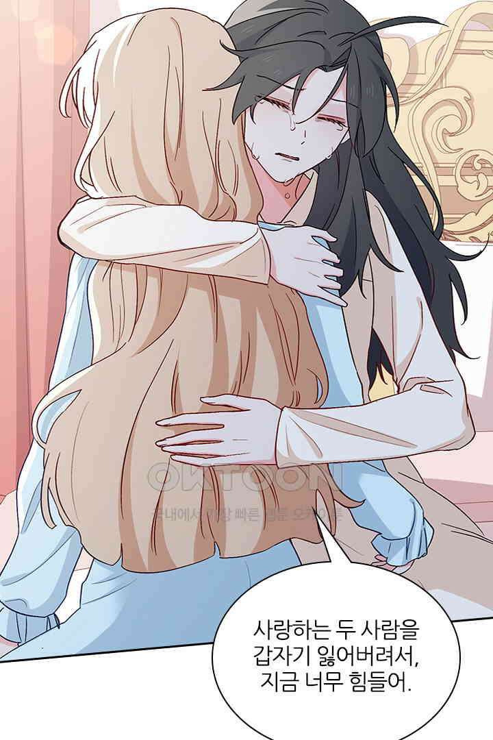 가짜 공주와 인어 왕자 045 13