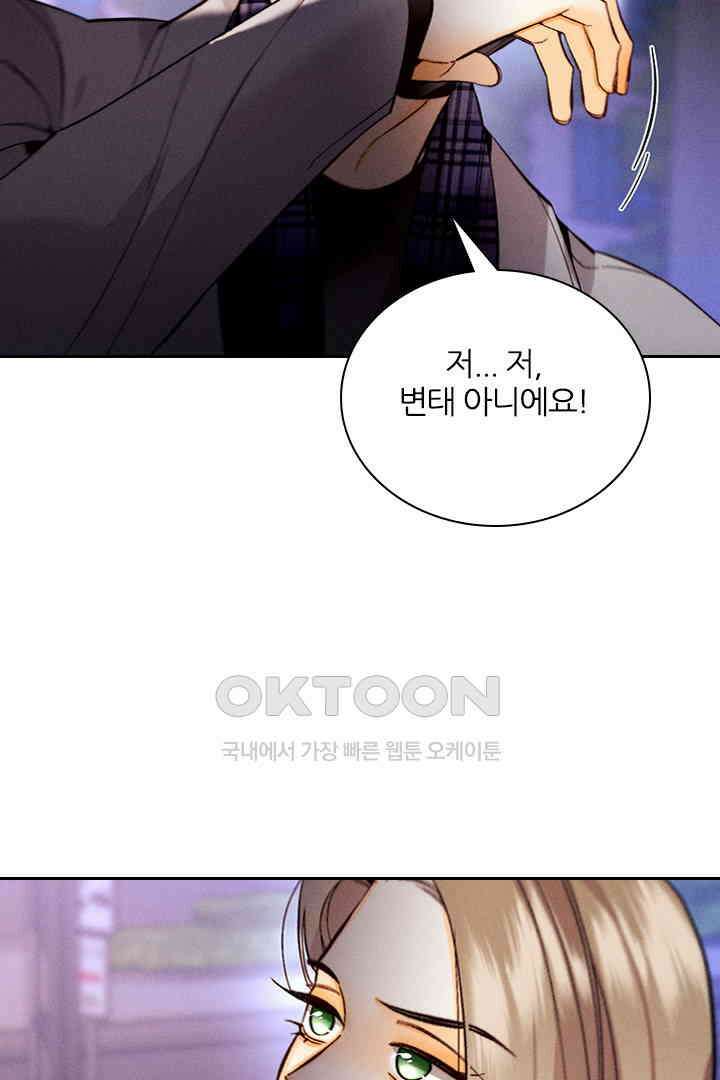 단짠단짠 내남친 163 2