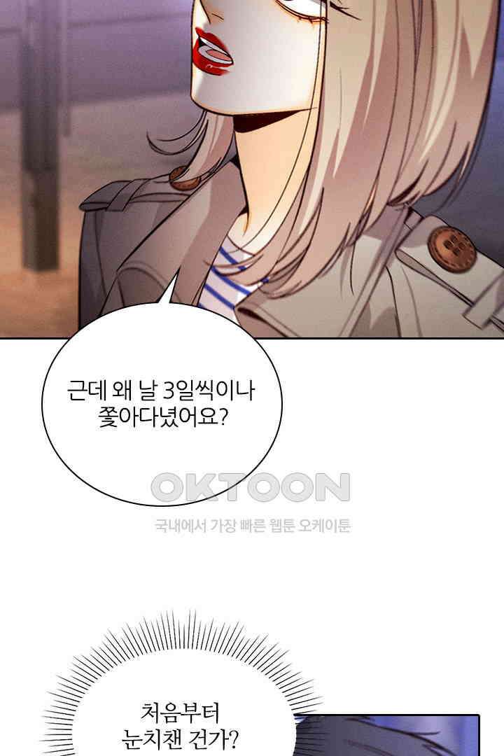 단짠단짠 내남친 163 3