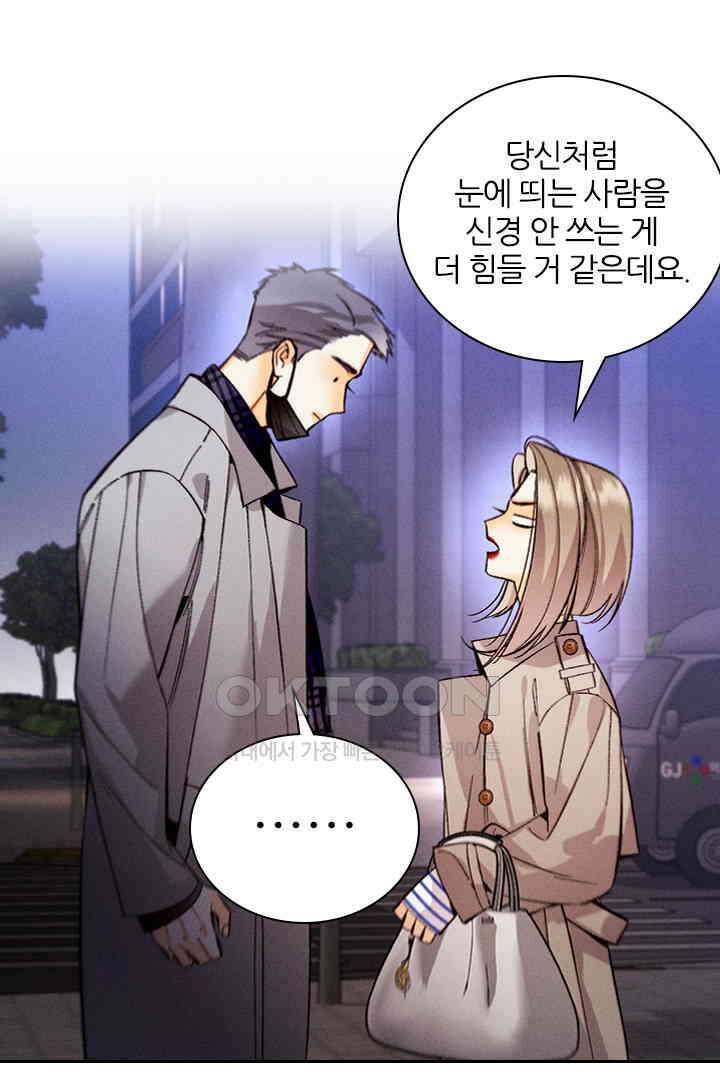 단짠단짠 내남친 163 7