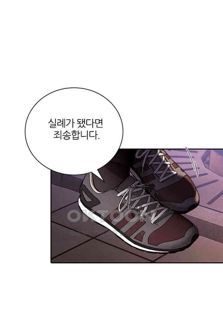 단짠단짠 내남친 163 8
