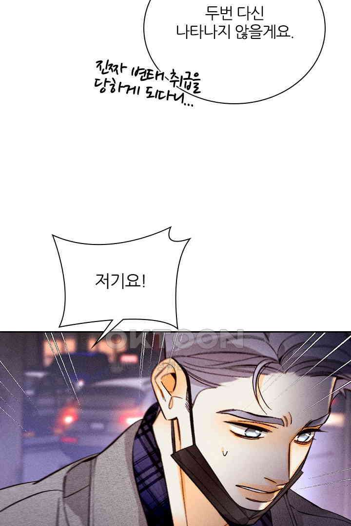 단짠단짠 내남친 163 10