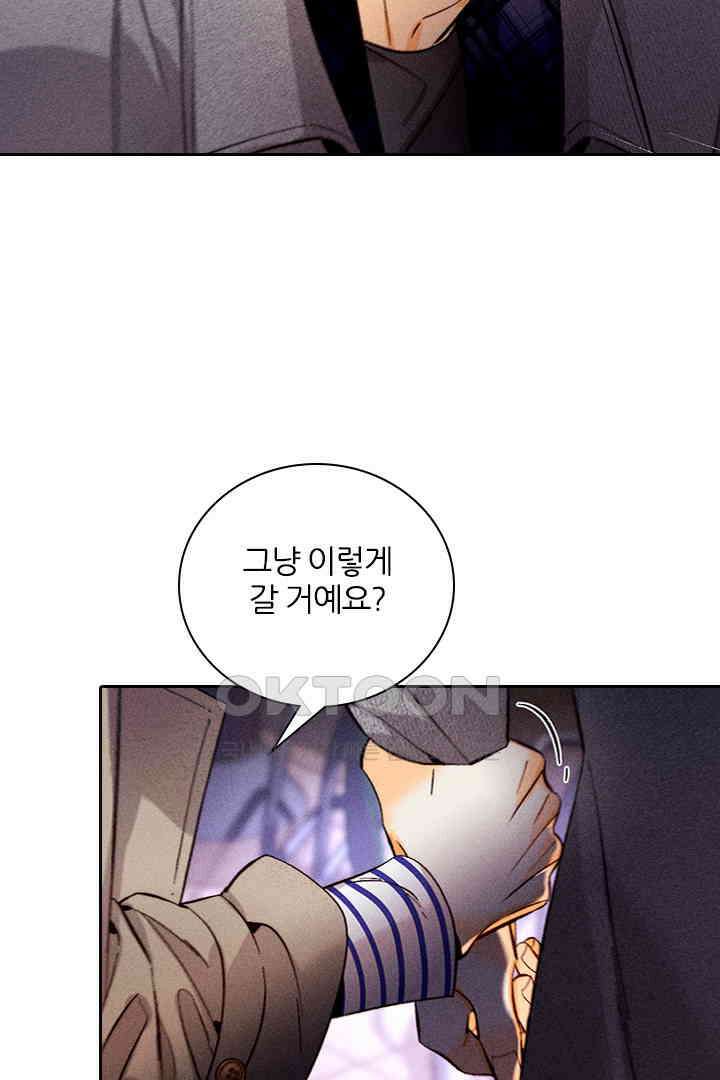 단짠단짠 내남친 163 11
