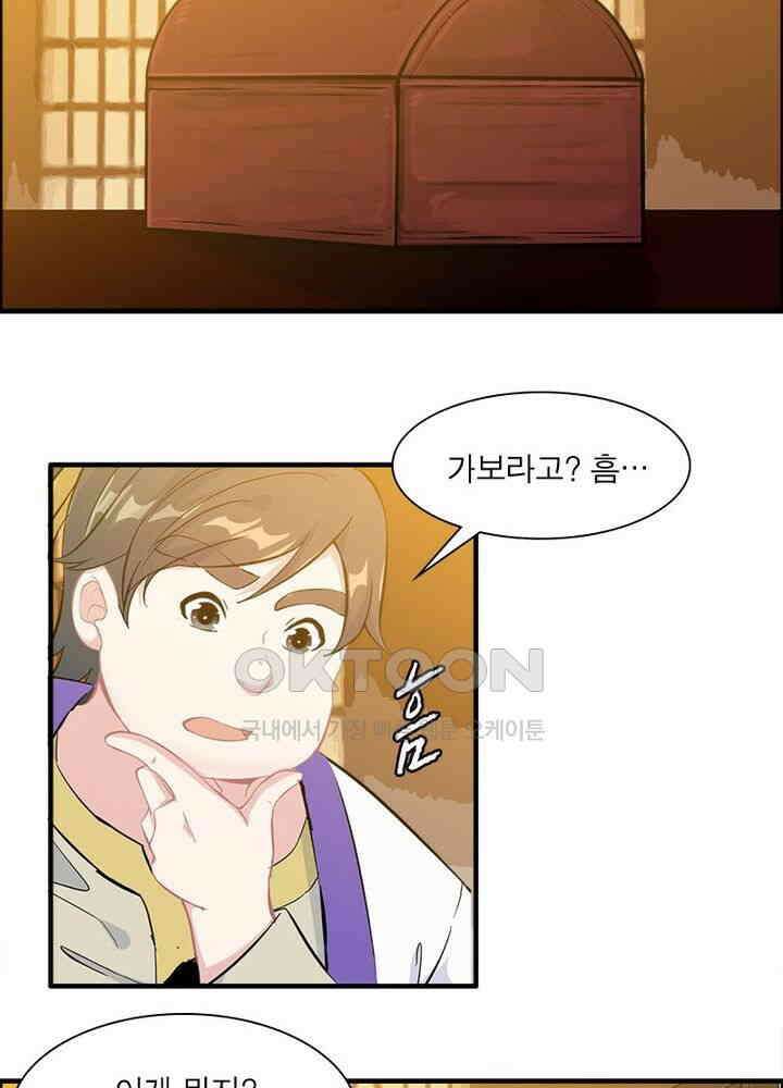 신마천살 46화 5
